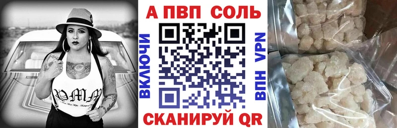 A PVP кристаллы  kraken зеркало  Невель  купить  