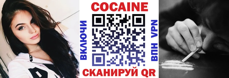 Кокаин 97%  Невель 