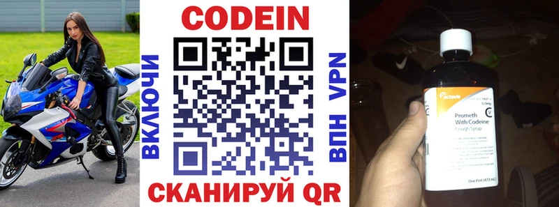 Кодеиновый сироп Lean Purple Drank  Невель 