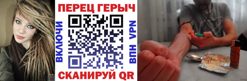ГЕРОИН Heroin Невель