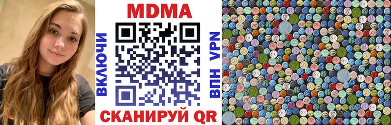 МДМА кристаллы  Невель 