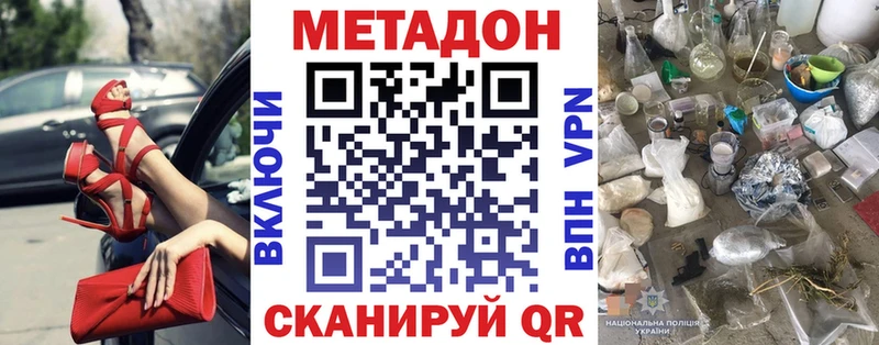Метадон methadone  OMG ссылка  Невель  наркота 