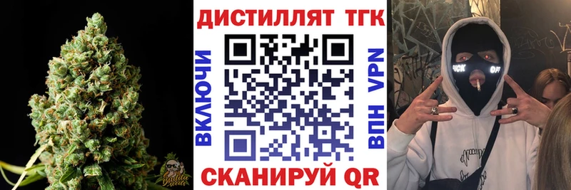 площадка клад наркота Невель Дистиллят ТГК вейп